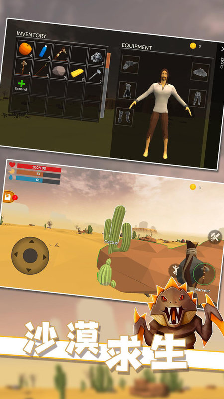 沙漠求生3