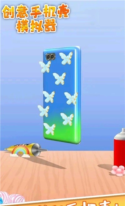创意手机壳模拟器3