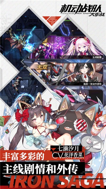 机动战队大作战wiki1