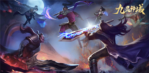 九灵神域
