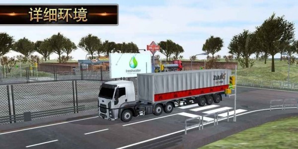 欧洲卡车模拟器专业版.jpg