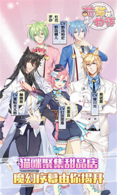 萌猫物语无限金币钻石版0