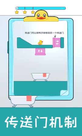 开心小黄鸭3