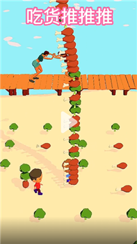 吃货推推推 吃货推推推