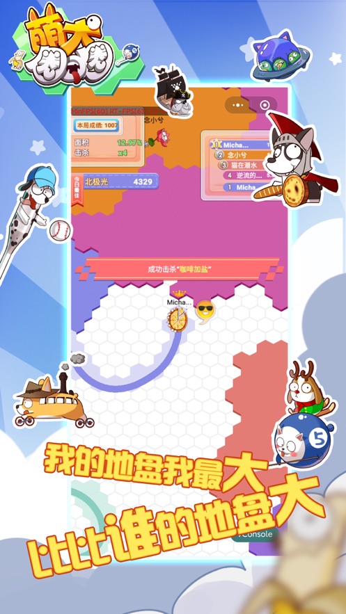 萌犬圈圈圈3