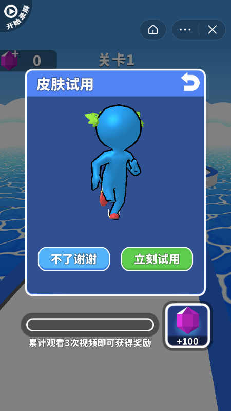 变色跑酷达人1