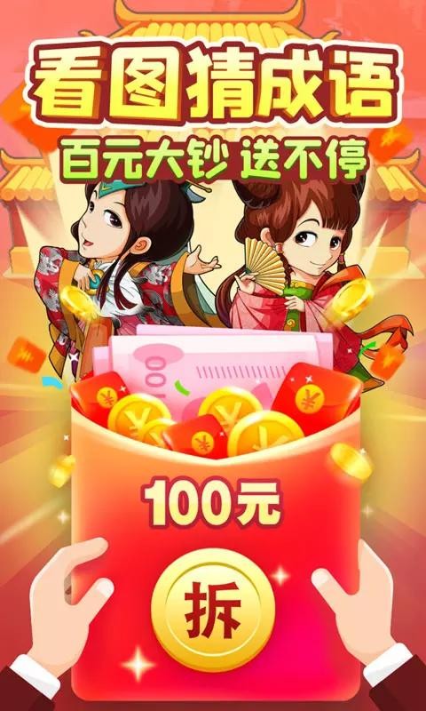 填词升官记2