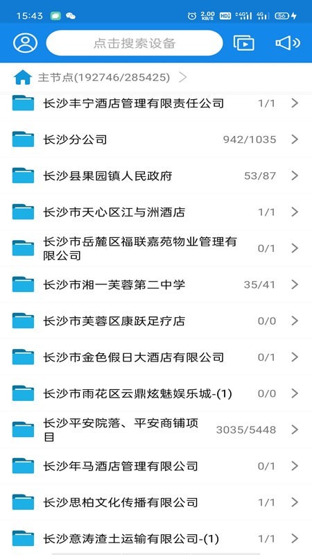 湖南视频云1