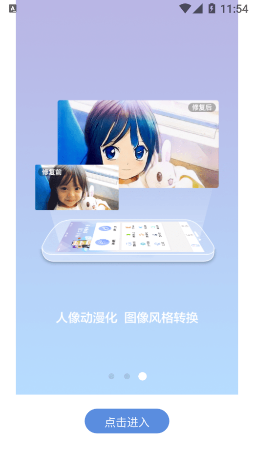 照片修复清晰助手2