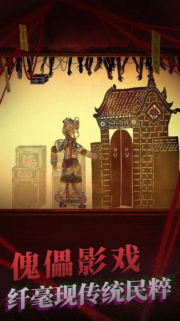 纸新娘2奘铃村1