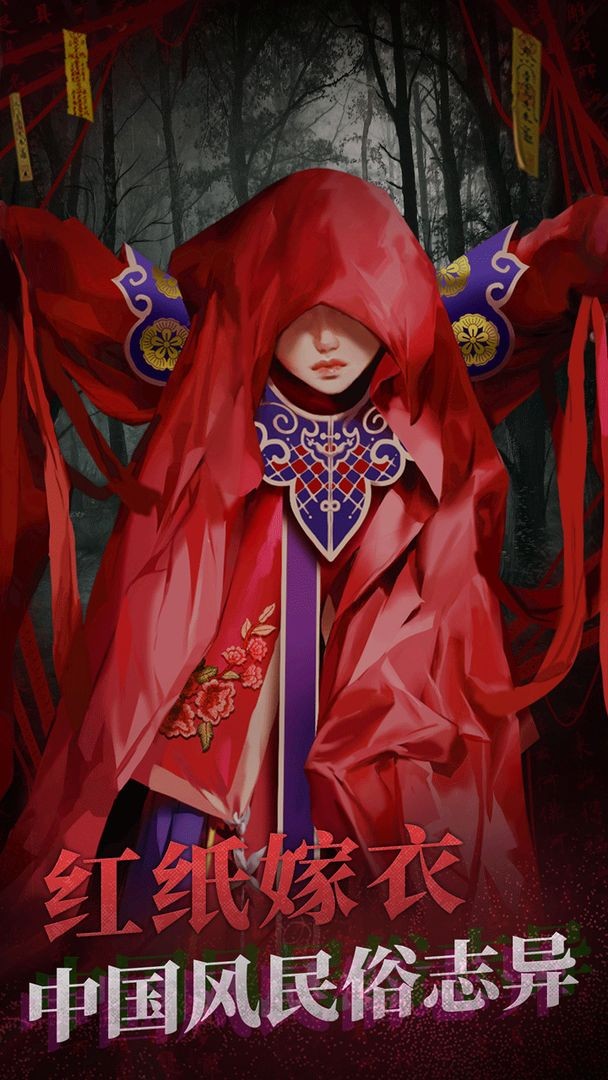 纸新娘2奘铃村2