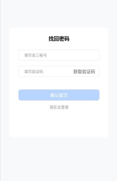 税企畅联税务端1