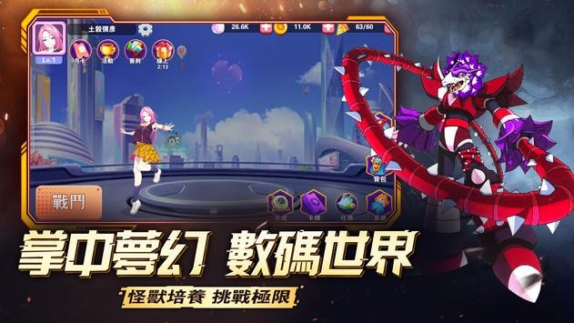 八兽伝进化之旅2