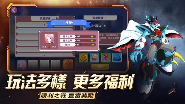 八兽伝进化之旅3