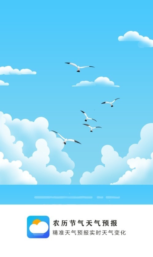 农历天气预报1