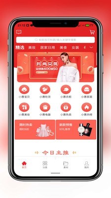 惠淘妈妈0