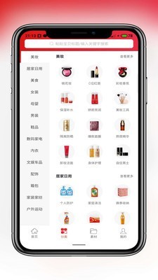 惠淘妈妈1