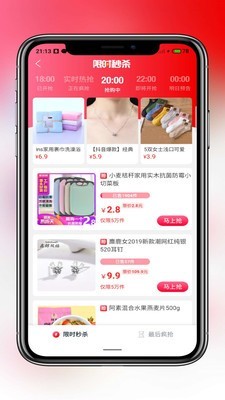 惠淘妈妈2