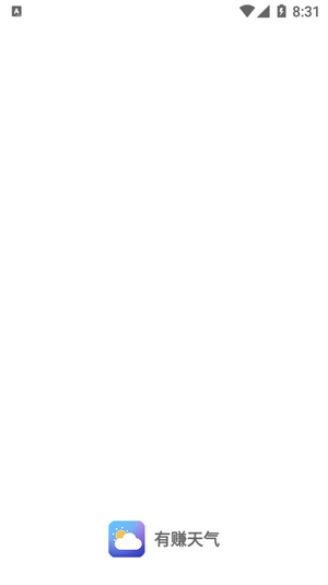 有赚天气0