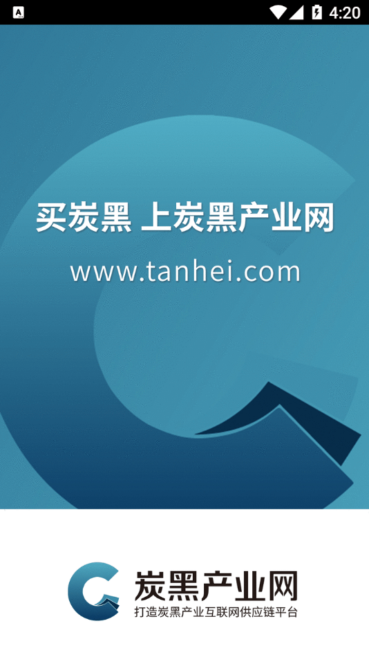 炭黑产业网2