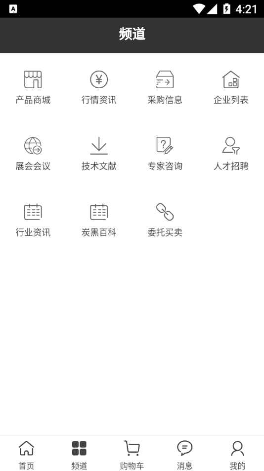 炭黑产业网4