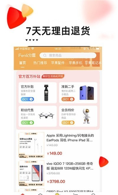 分厘1