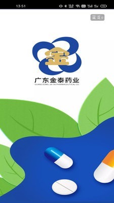 广东金泰药业3