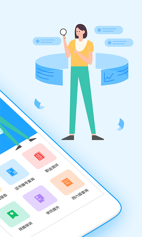 学历学信网上查询1