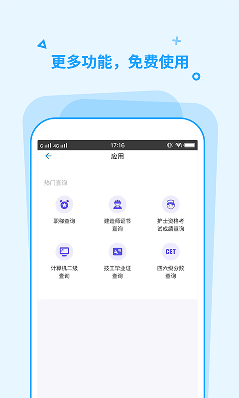 学历学信网上查询3