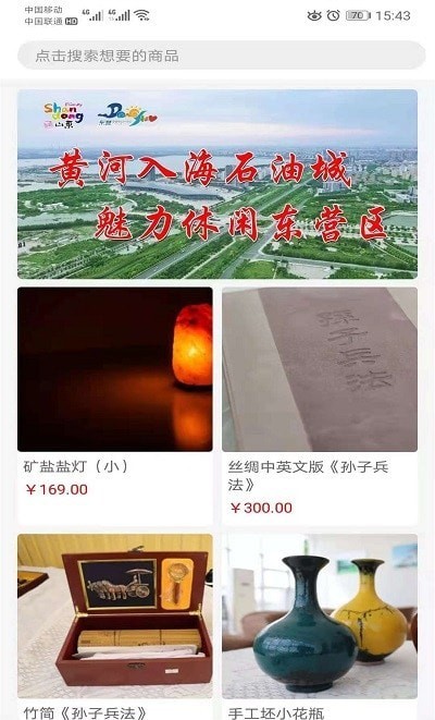 智慧文旅2
