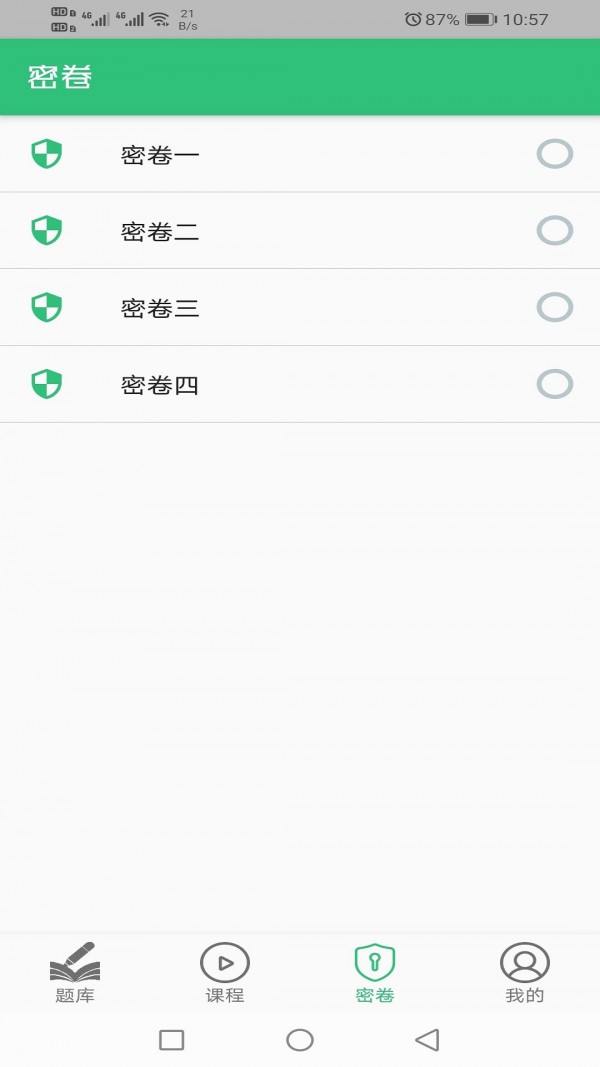 初级经济师邮电专业2