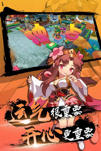 富豪闯三国无限钻石