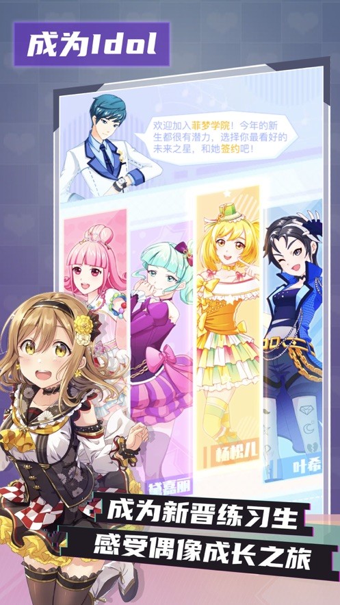 偶像练习生超级星饭团1