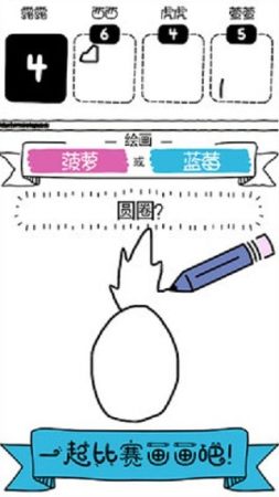 涂色的小画家4