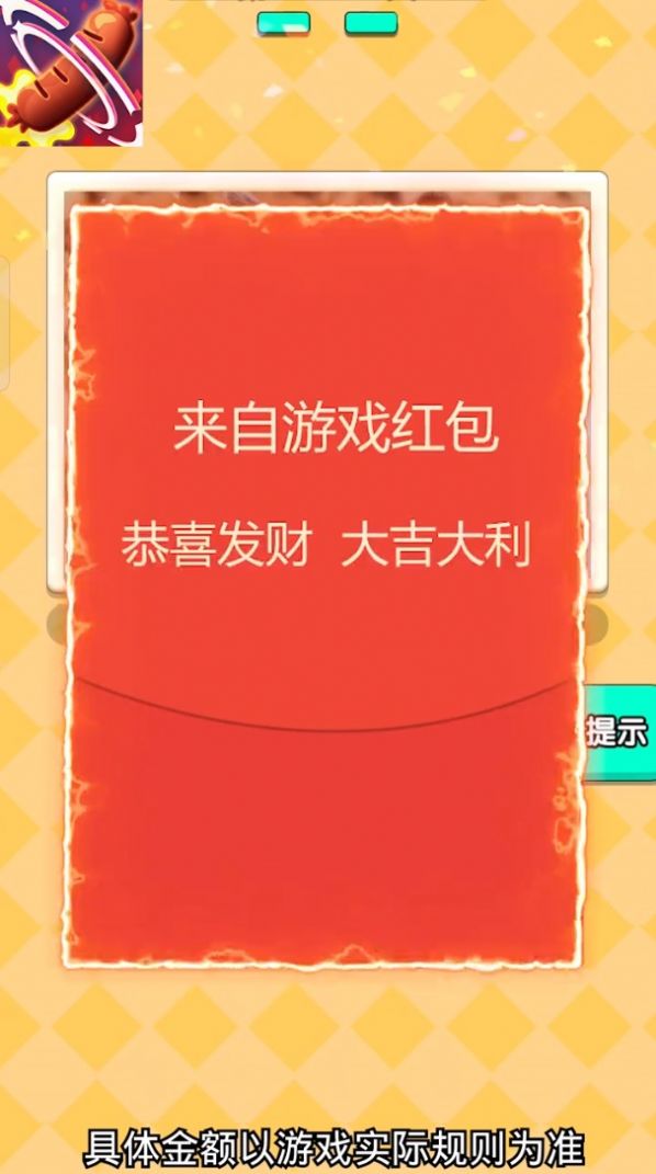 套圈达人3D1