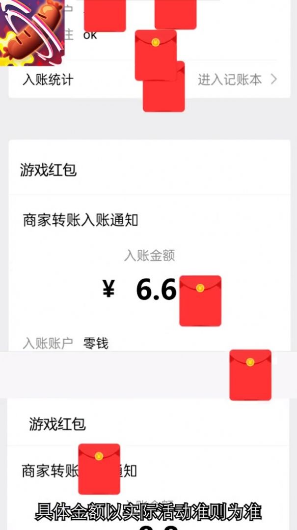 套圈达人3D3
