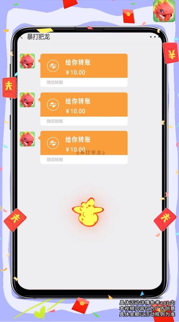 暴打肥龙ol2