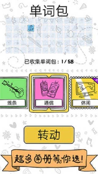 宝宝涂色画画家1