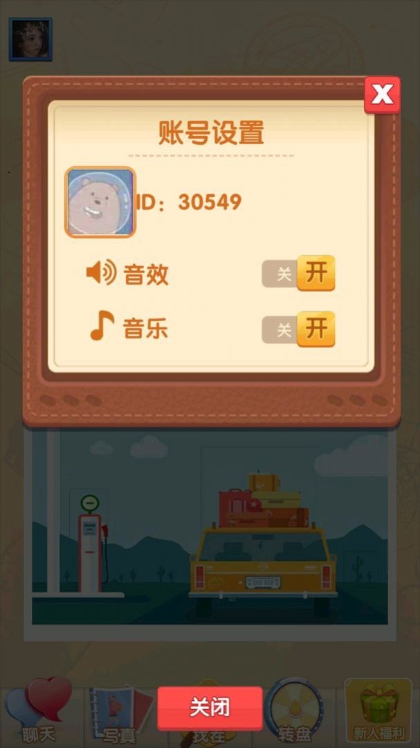天天爱找茬2