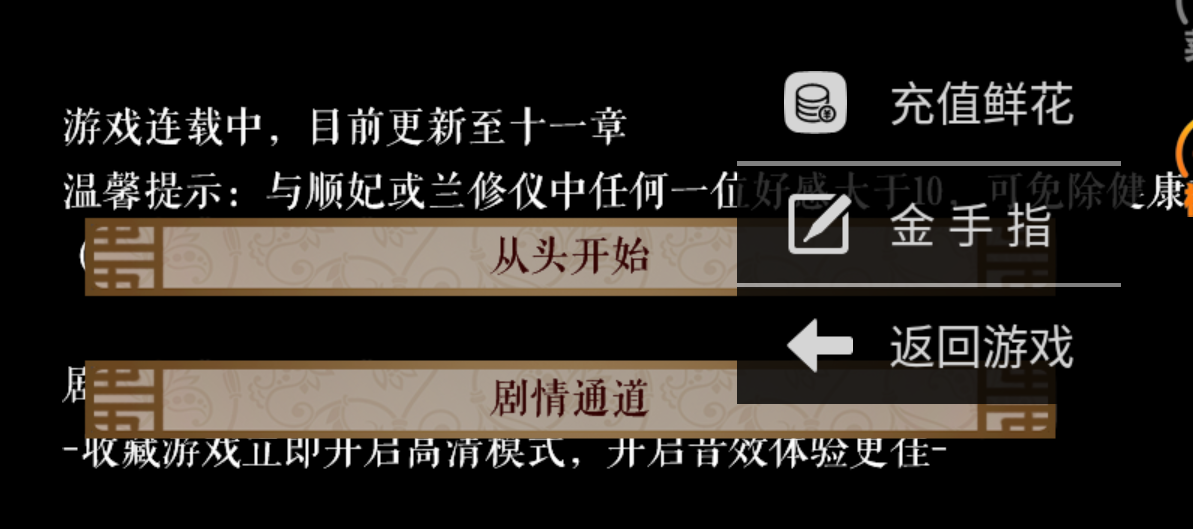 宫锁韵华完结版2