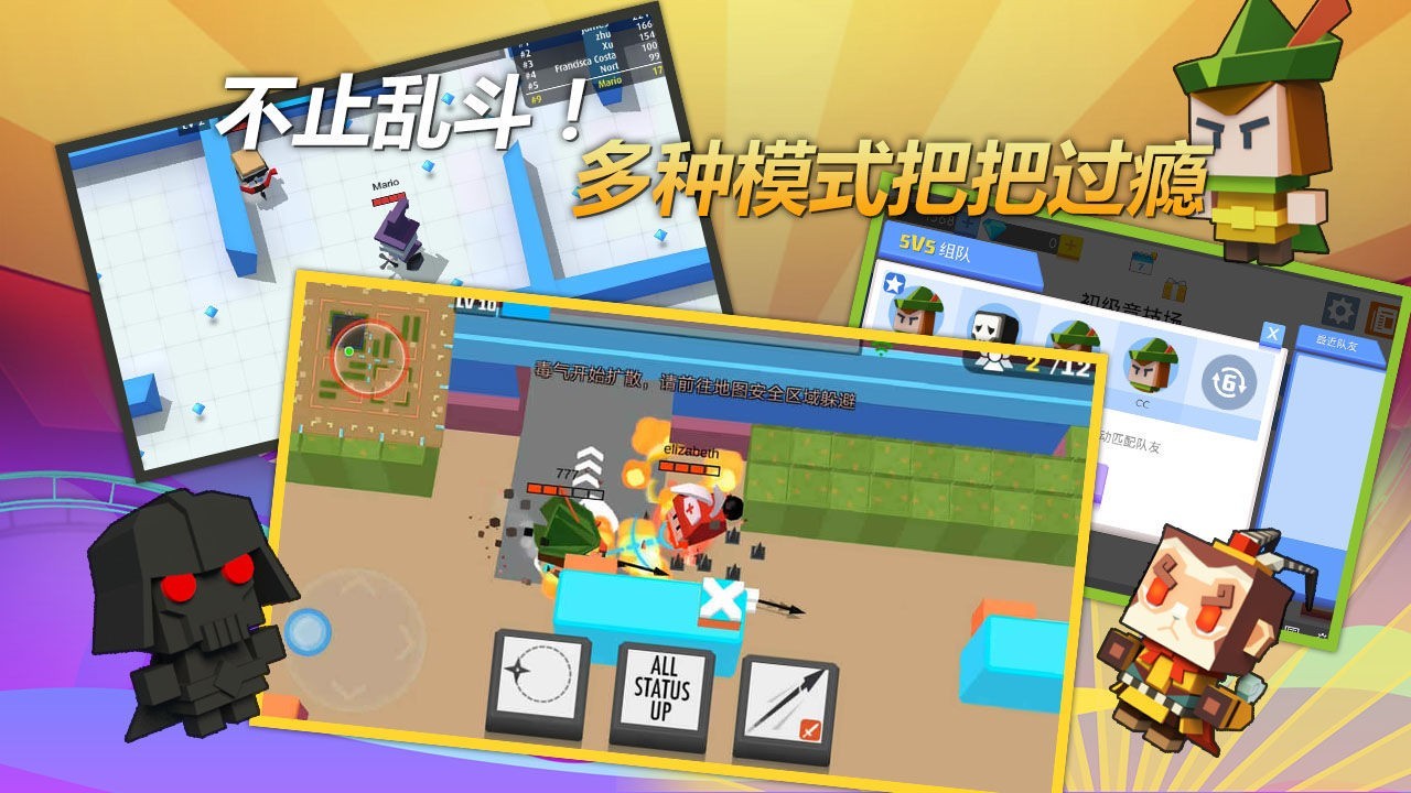 弓箭手大作战2.10.32
