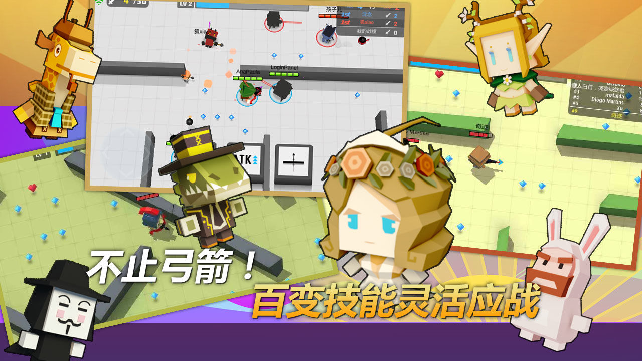弓箭手大作战2.10.3