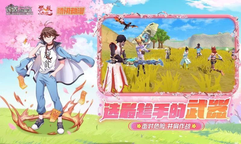 创造与魔法1.0.03610