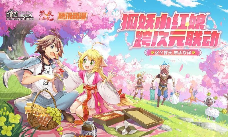 创造与魔法1.0.03611