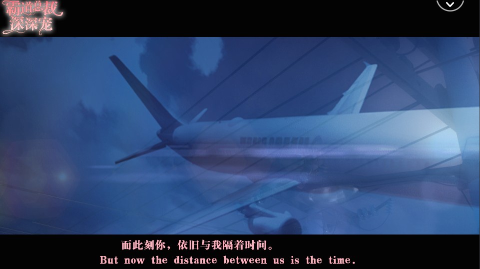 霸道总裁深深宠1