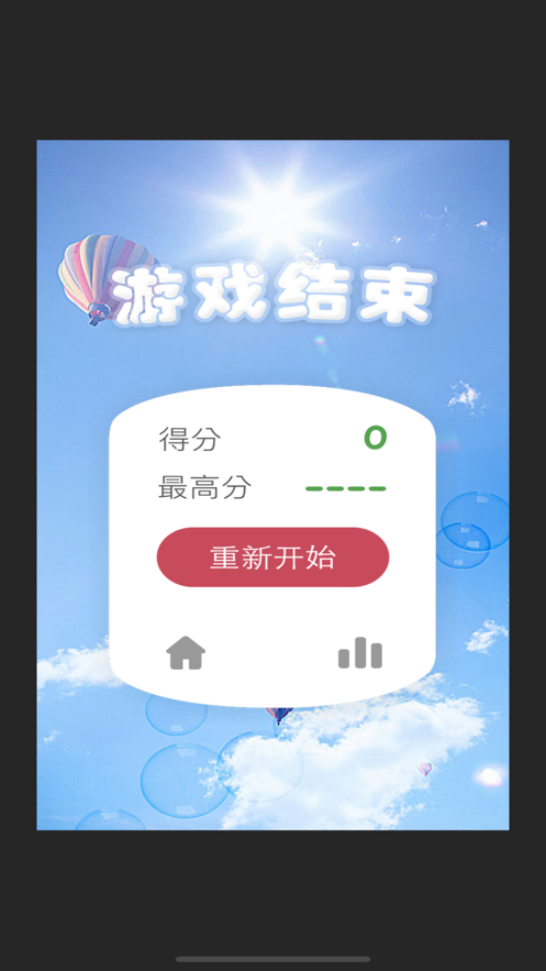 疯狂戳戳戳1