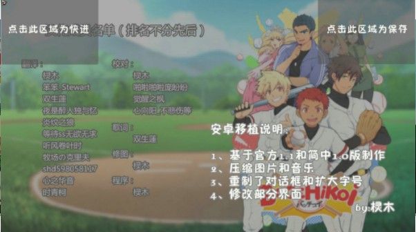 黑猴子棒球2安卓汉化版0