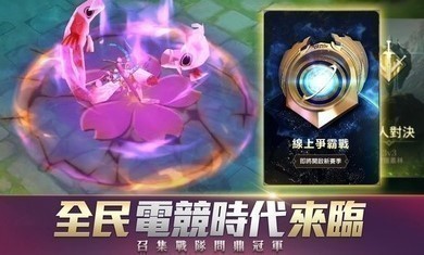 传说对决精英体验服1.41.14.10