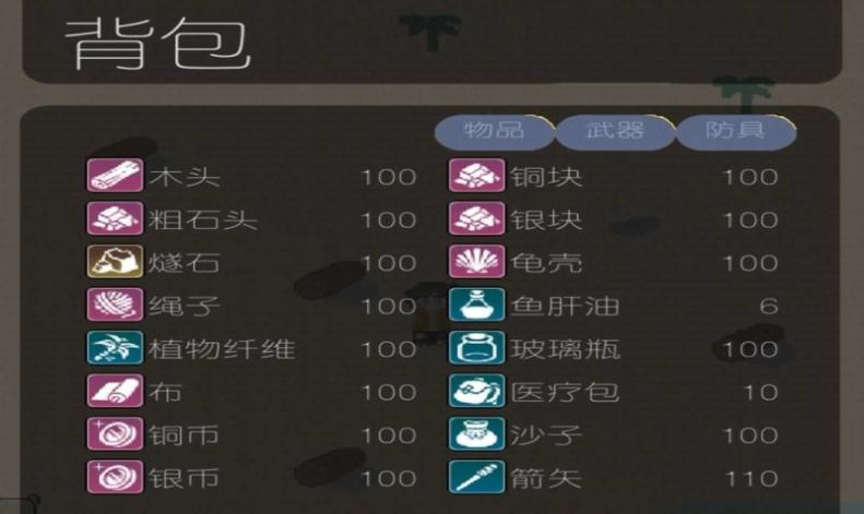 落荒游戏1