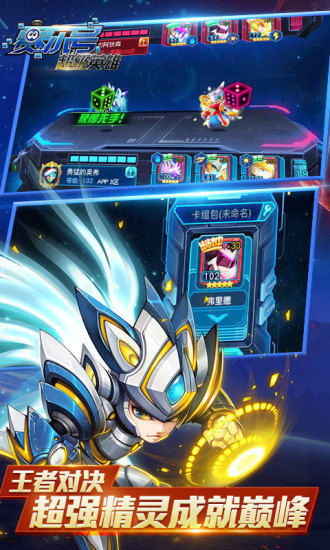 赛尔号超级英雄内购3